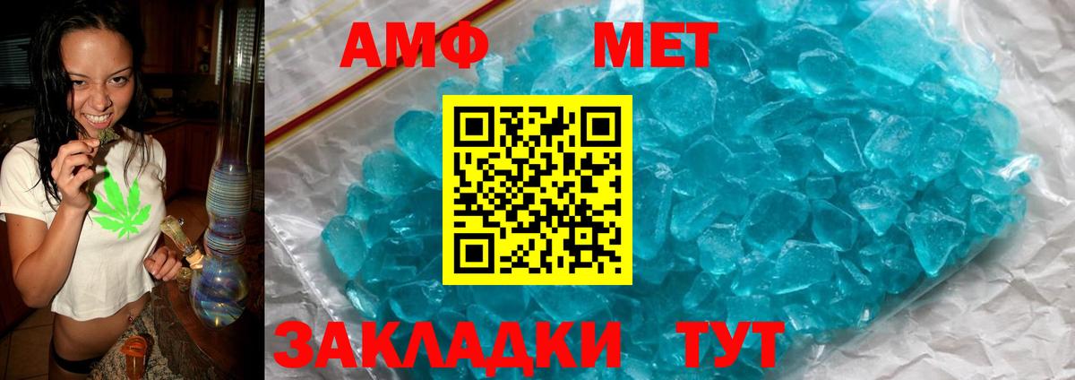 Amphetamine VHQ  Амфетамин  Амфетамин  Курчатов 