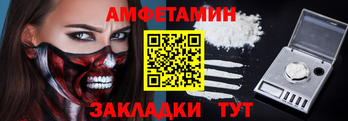 Амфетамин Premium  АМФЕТАМИН  АМФ  Курчатов  Вход с VPN 