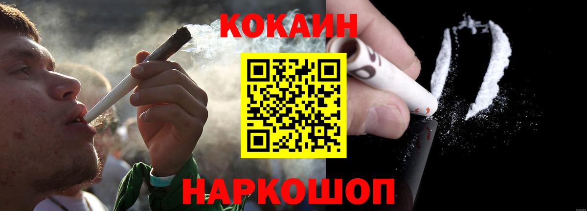 COCAIN  где найти   Кокаин VHQ  Вход с VPN  Курчатов  COCAIN 98% 