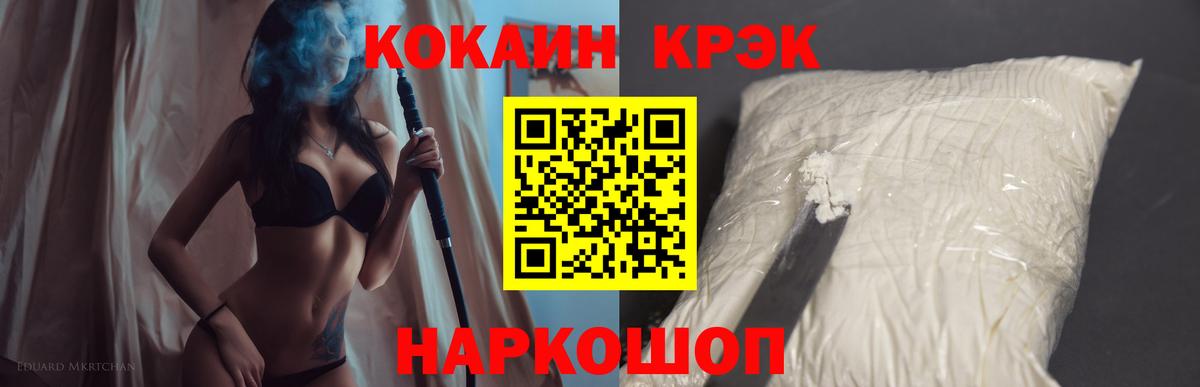 КОКАИН VHQ  COCAIN  где продают   Курчатов 