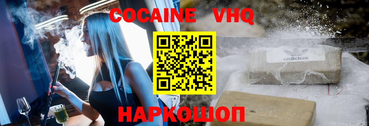 COCAIN 99% Курчатов