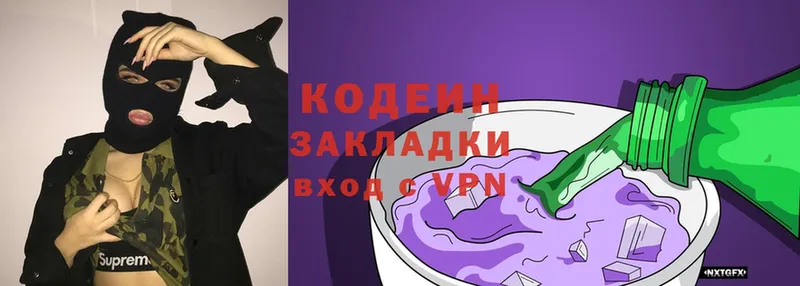 Кодеин Purple Drank  сколько стоит  Курчатов 