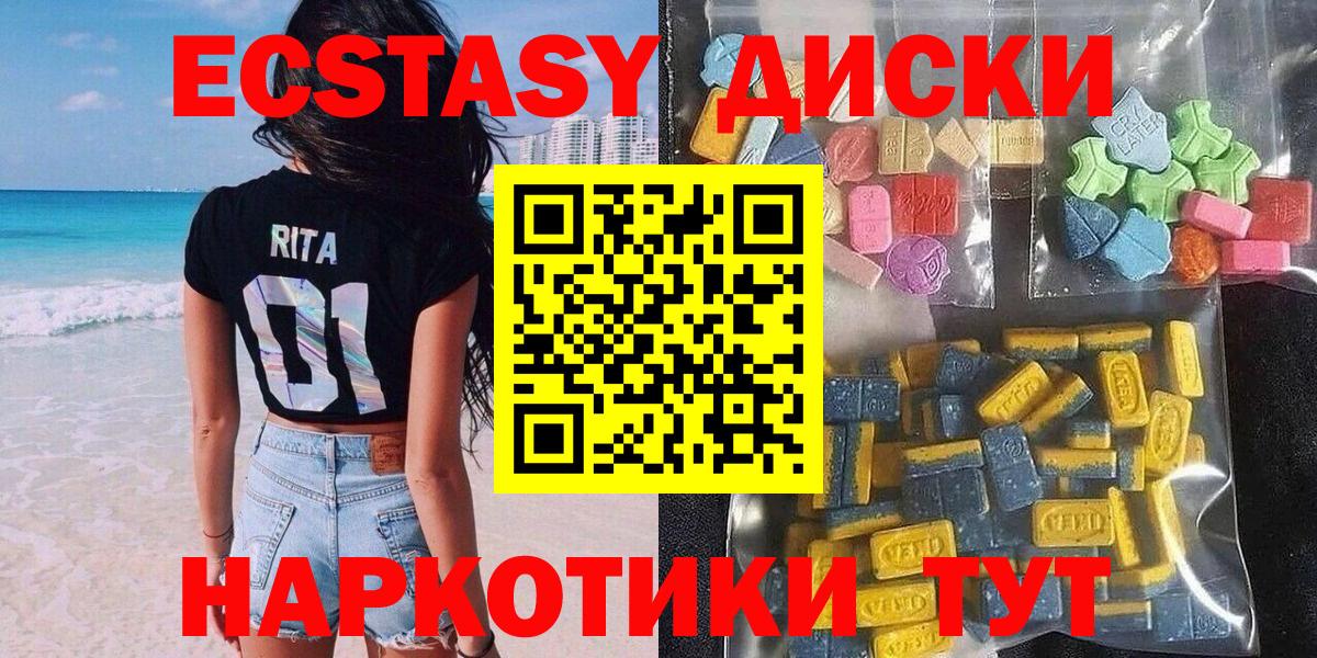 Курчатов  Экстази 300 mg  ЭКСТАЗИ 250 мг  Вход с VPN 