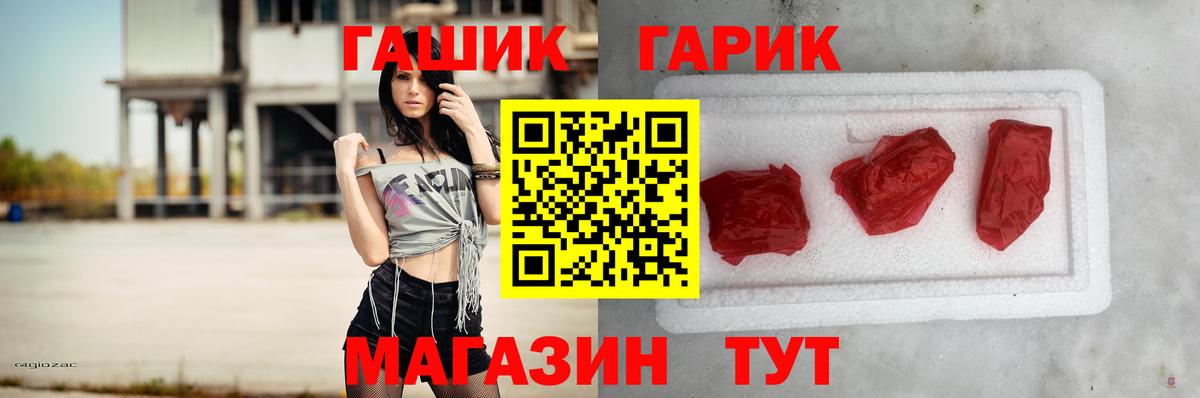 ГАШ гашик  Вход с VPN  Курчатов 