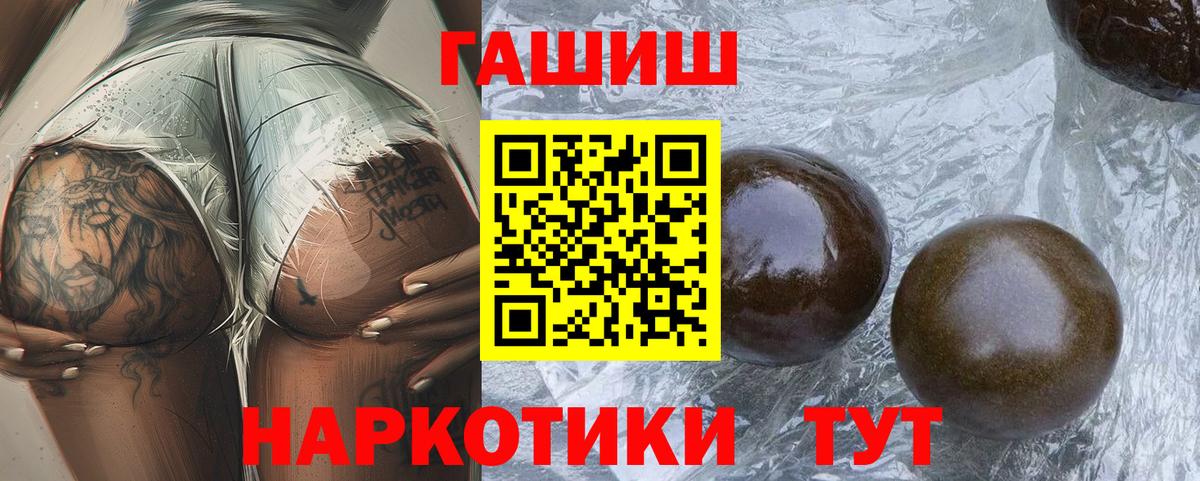 ГАШИШ хэш Курчатов