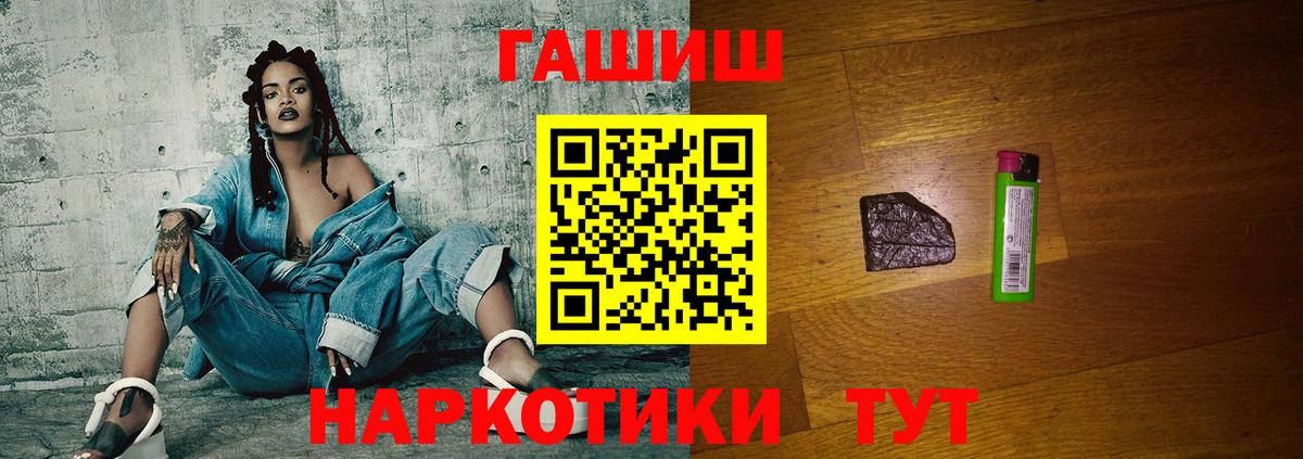 ГАШ хэш  ГАШИШ  ГАШИШ hashish  Курчатов 