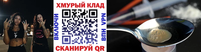 ГЕРОИН хмурый  Курчатов 