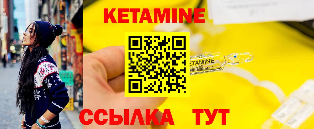 КЕТАМИН ketamine  Курчатов  КЕТАМИН VHQ 