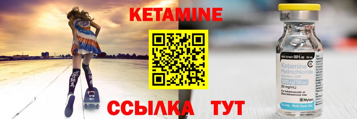 Курчатов  КЕТАМИН ketamine  Вход с VPN 