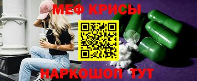 мяу мяу кристалл Балашиха