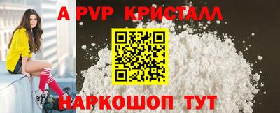 мяу мяу кристалл Балашиха