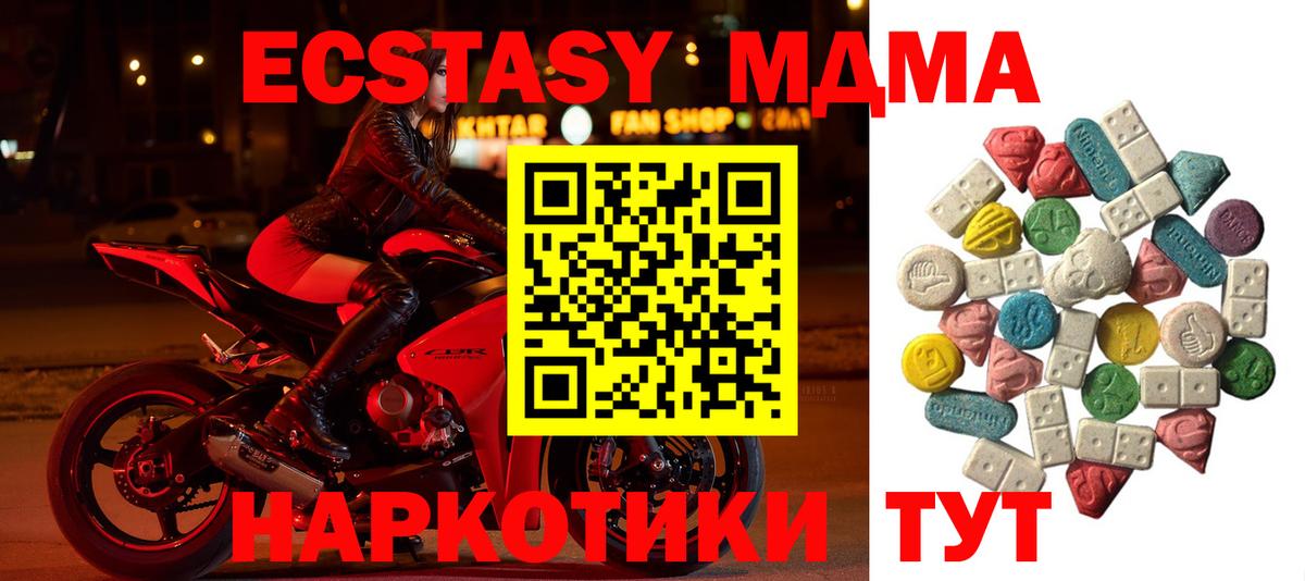 МДМА Molly Курчатов