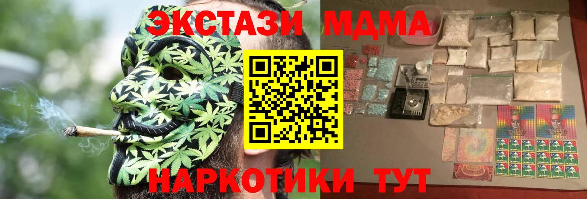 MDMA  МДМА crystal  Курчатов  MDMA crystal 