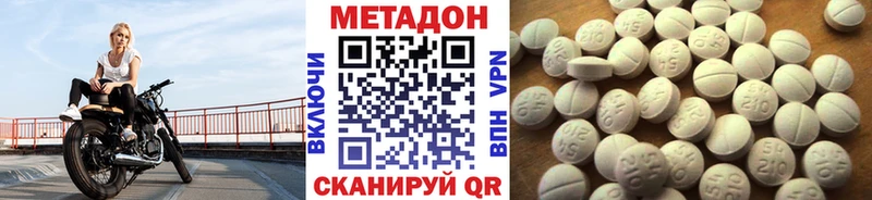 Метадон VHQ Курчатов