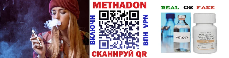 Метадон белоснежный  купить наркотики цена  hydra tor  Курчатов 