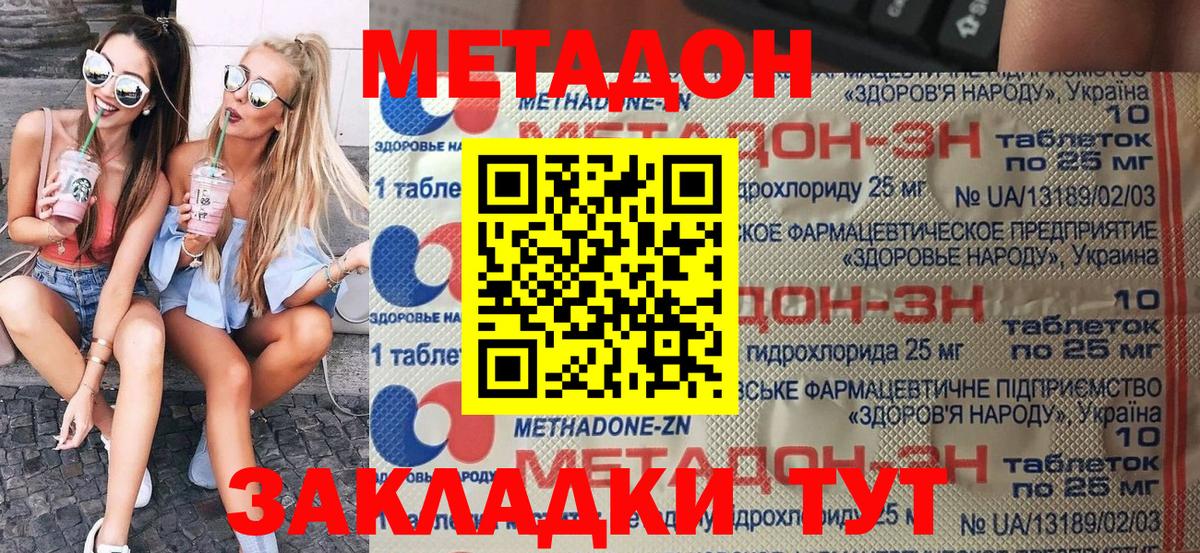 mega   Вход с VPN  Курчатов  Метадон мёд  Метадон VHQ 