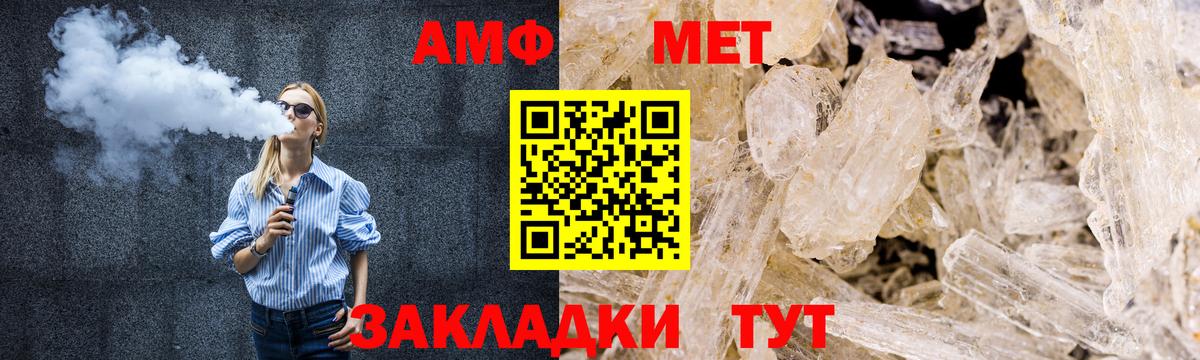 Первитин мет Курчатов
