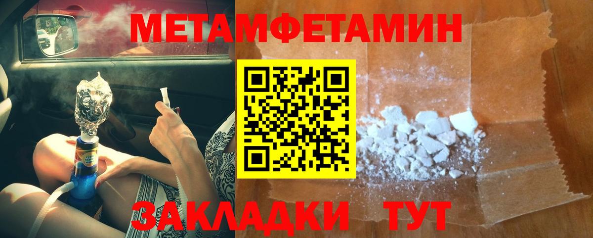 Метамфетамин мет  МЕТАМФЕТАМИН  Курчатов  Метамфетамин мет 