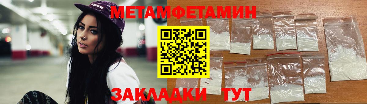 Курчатов  МЕТАМФЕТАМИН Methamphetamine  МЕТАМФЕТАМИН Methamphetamine  Вход с VPN 