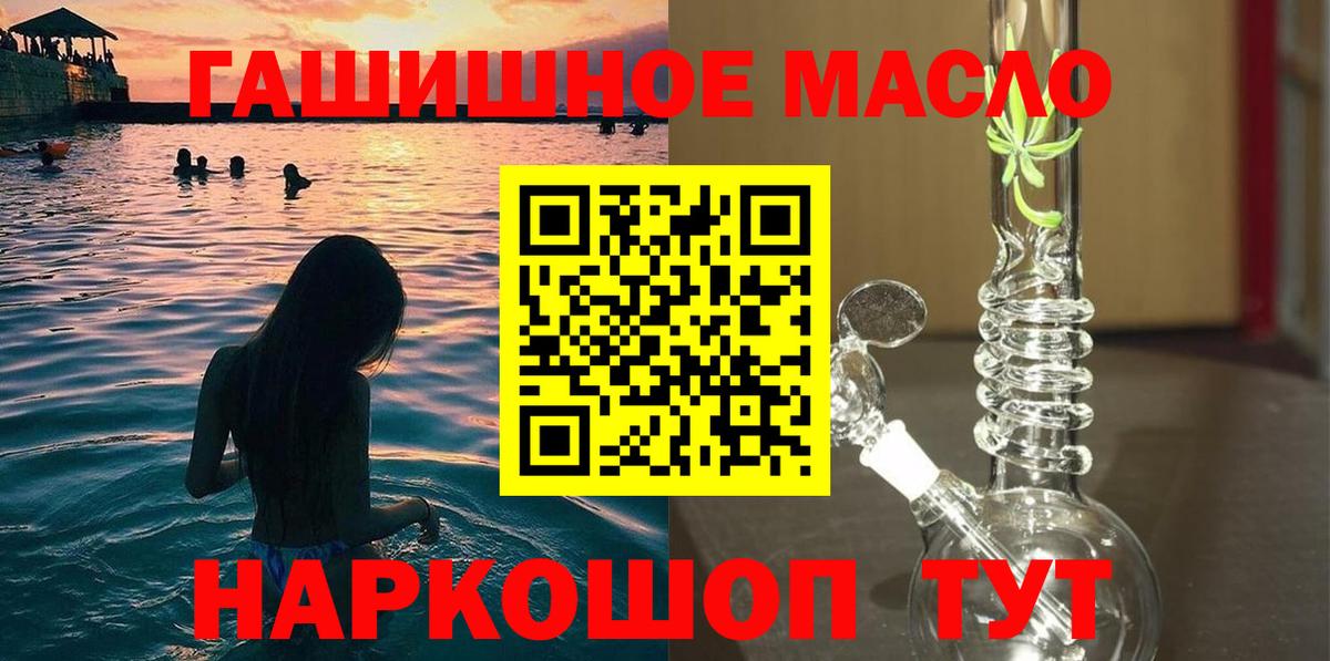 купить наркотик  Курчатов  Дистиллят ТГК THC oil 