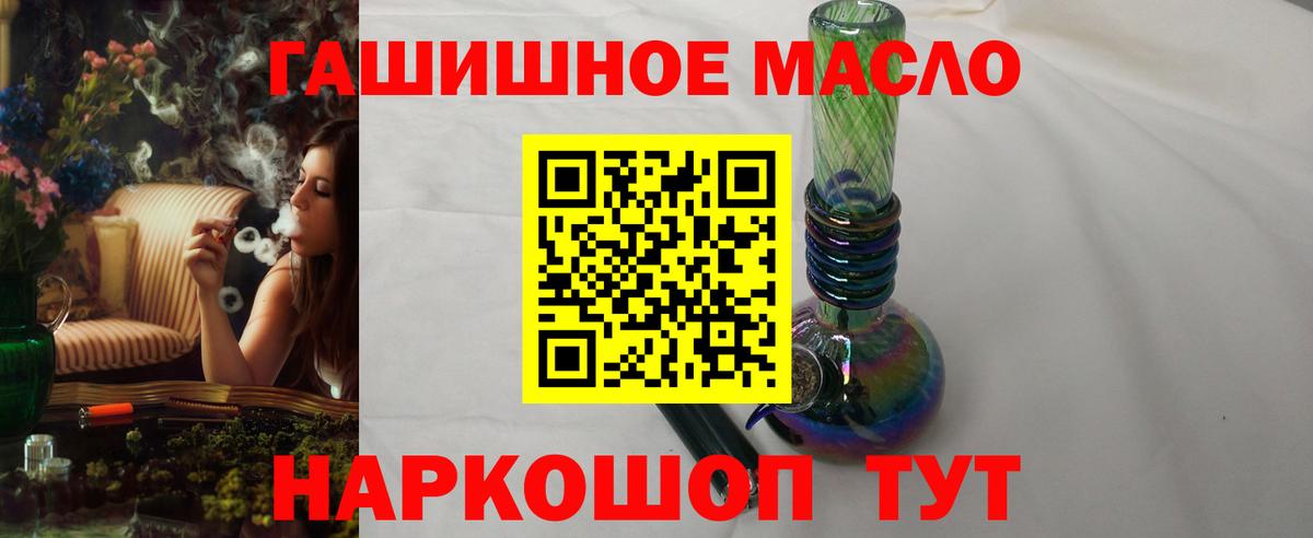 ТГК концентрат  hydra как войти  ТГК концентрат  Курчатов  Вход с VPN  магазин  наркотиков 
